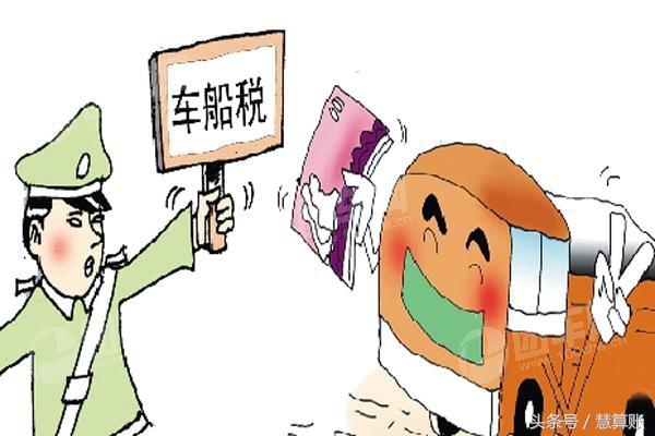 2017年度車船稅申報攻略｜這3點你務(wù)必要了解！