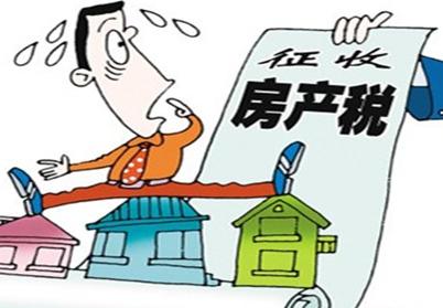 買房族注意了！2017房產(chǎn)稅要來了，房價真的要受波及？