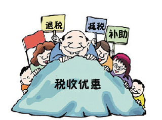 公司發(fā)展各階段征稅優(yōu)惠政策,省錢(qián)不容錯(cuò)過(guò)! 公司發(fā)展各階段征稅優(yōu)惠政策,省錢(qián)不容錯(cuò)過(guò)!