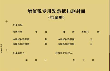 老板，您的抵扣聯(lián)疑難問題解決方案到了！