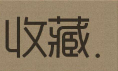 菊花1角硬幣晉升收藏新寵,收藏業(yè)哪些稅金要繳納? 菊花1角硬幣晉升收藏新寵,收藏業(yè)哪些稅金要繳納?