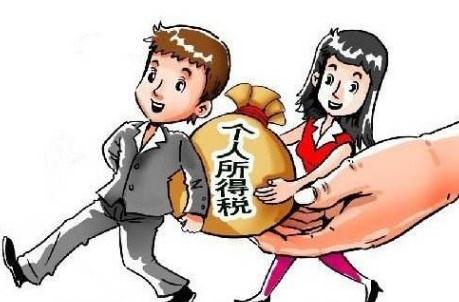 個人所得稅 個人所得稅