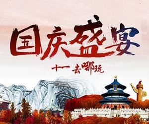 “雙節(jié)”旅游，景點(diǎn)收入稅金如何繳納？