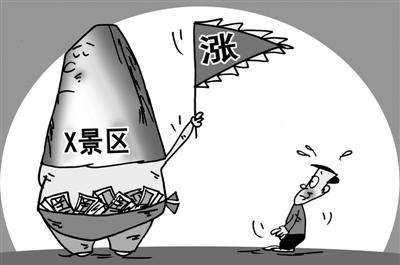 景區(qū)門(mén)票增值稅