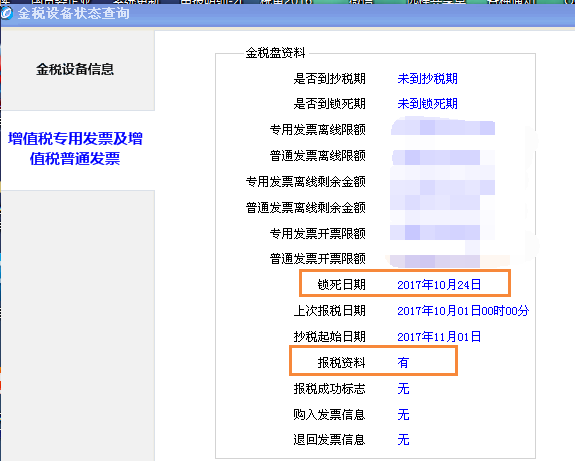 抄稅后配圖 抄稅后配圖