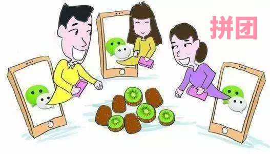 社交平臺(tái)拼團(tuán)游