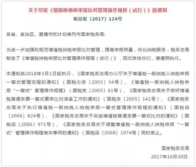 3月1日起，最嚴納稅申報比對啟動！比對不符，你的稅控將被鎖！