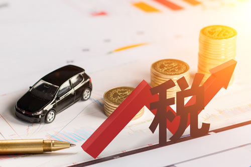 車輛購(gòu)置稅新規(guī)公布：想要買車的你知道如何計(jì)稅嗎？