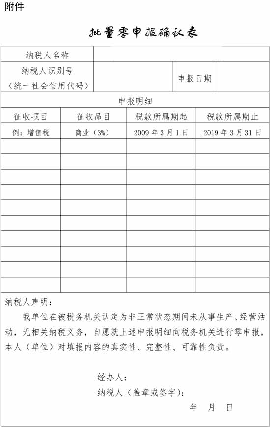 深化“放管服”改革 稅務(wù)總局進一步優(yōu)化稅務(wù)注銷辦理程序 深化“放管服”改革 稅務(wù)總局進一步優(yōu)化稅務(wù)注銷辦理程序