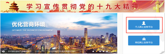 北京地區(qū)社保、公積金查詢，可采取哪些方式？