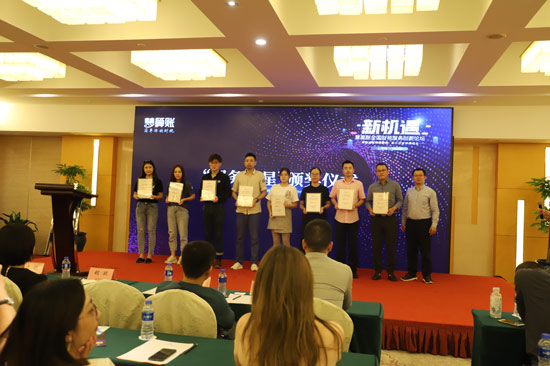 慧算賬全國財(cái)稅服務(wù)論壇上海站，引領(lǐng)財(cái)稅服務(wù)行業(yè)創(chuàng)新升級