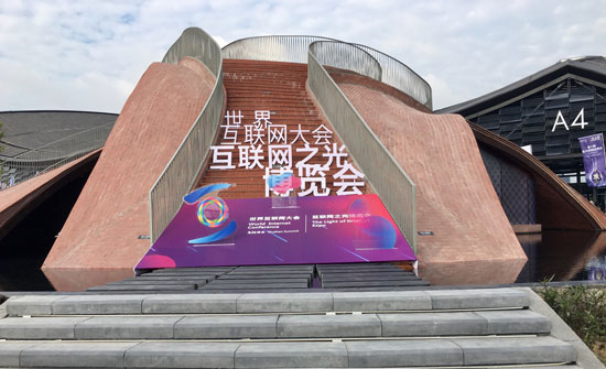 慧算賬亮相世界互聯(lián)網(wǎng)大會，以AI科技驅(qū)動行業(yè)發(fā)展