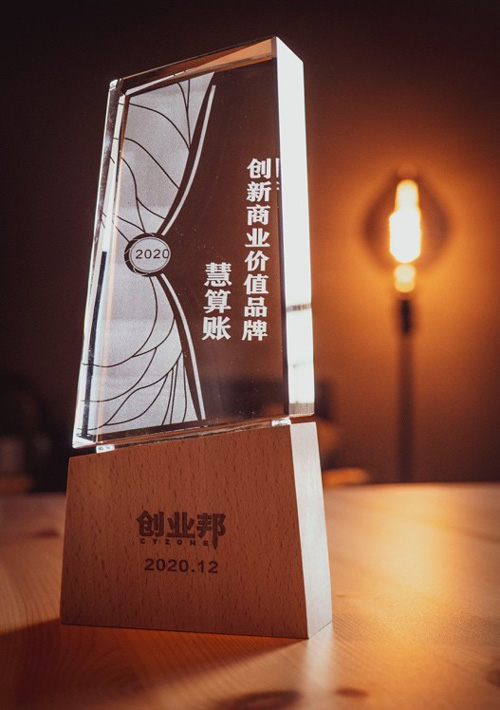 慧算賬榮獲創(chuàng)業(yè)邦“創(chuàng)新商業(yè)價值品牌”獎