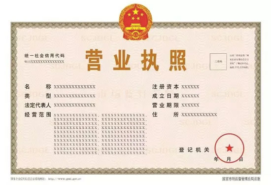 營業(yè)執(zhí)照的基本內(nèi)容包括哪些？