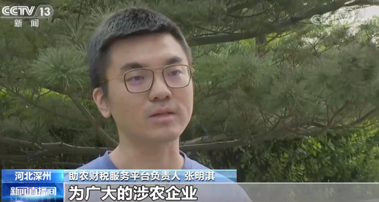 慧算賬張明淇：創(chuàng)新財稅服務(wù) 貼心助農(nóng)